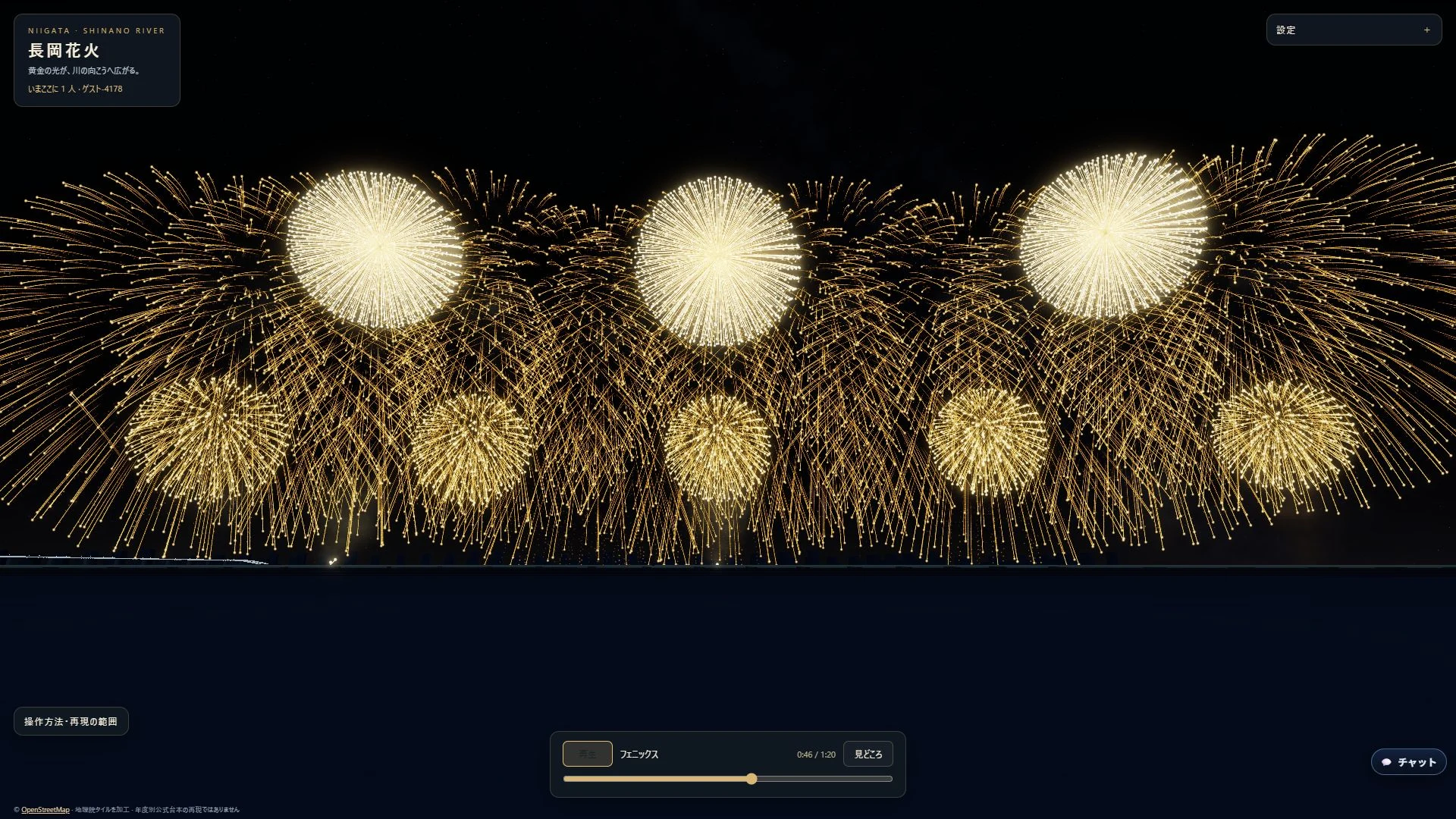 信濃川の対岸に黄金の花火と長い残光が広がる画面(3D再現)