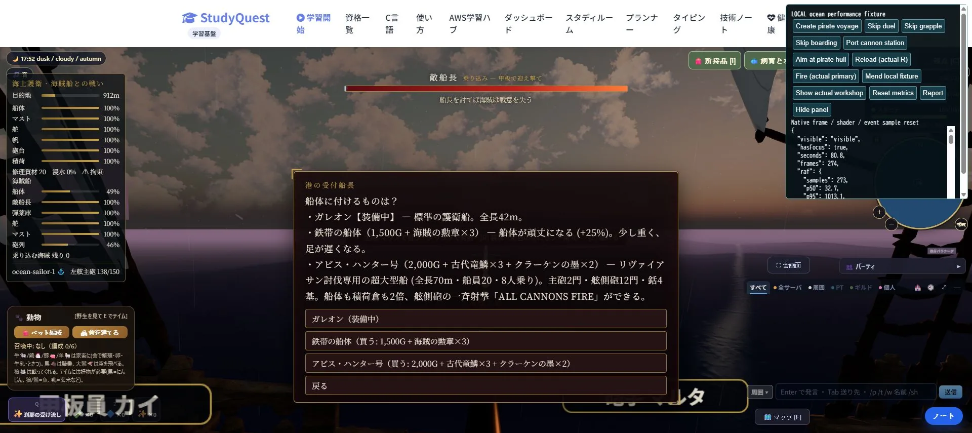 アビス・ハンター号の工房表示。2,000G、古代竜鱗3、クラーケンの墨2が必要