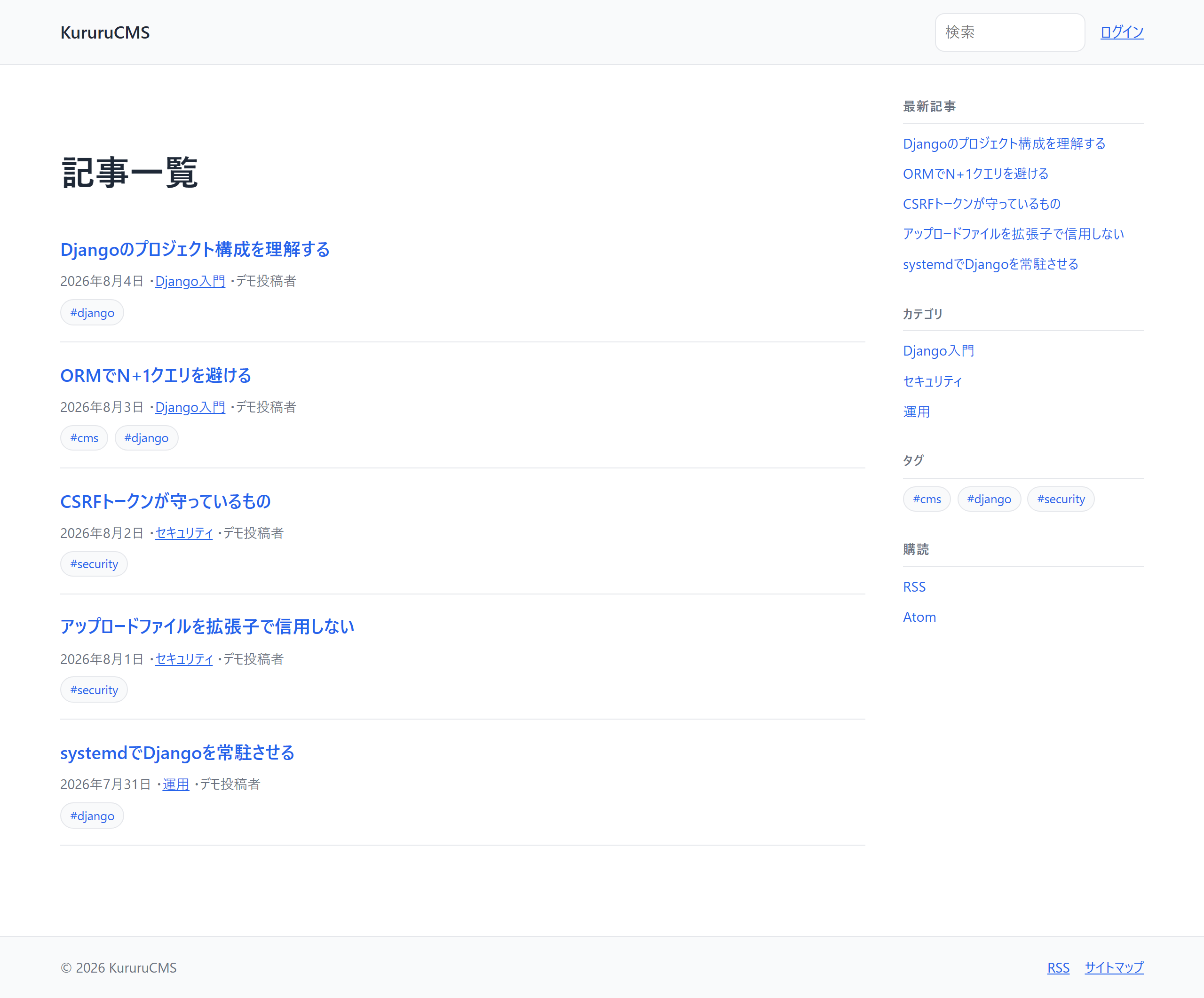 記事一覧