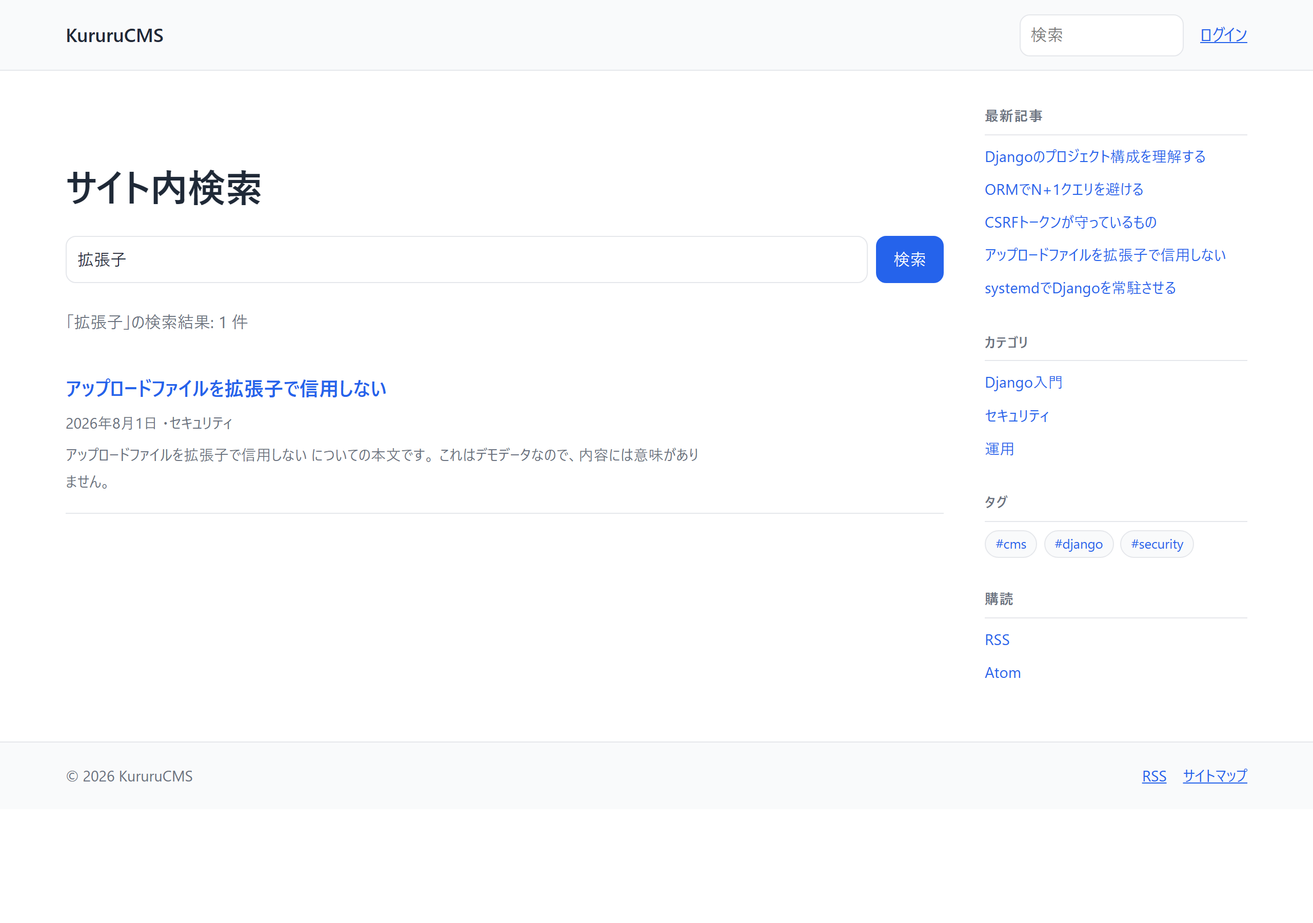サイト内検索