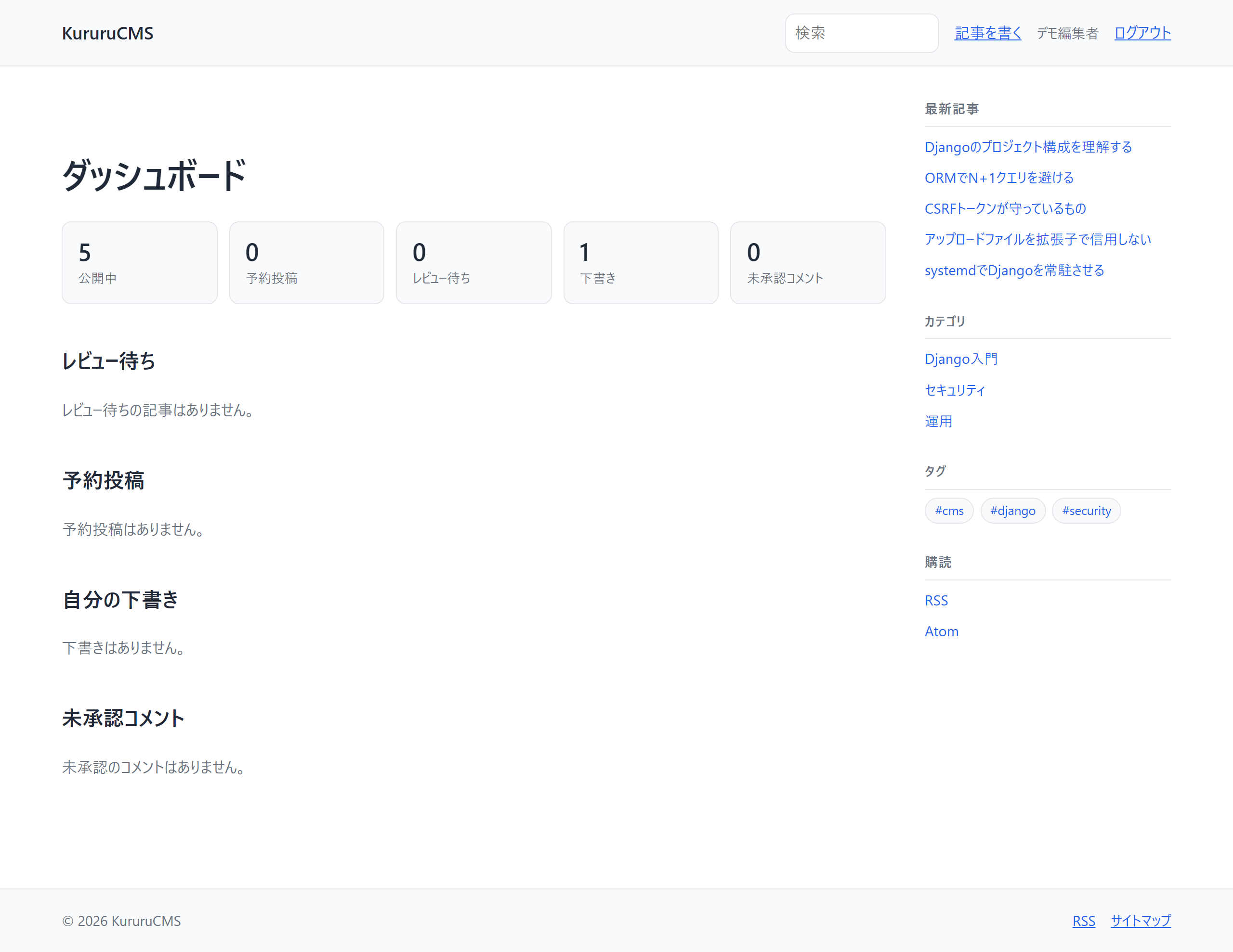 ダッシュボード