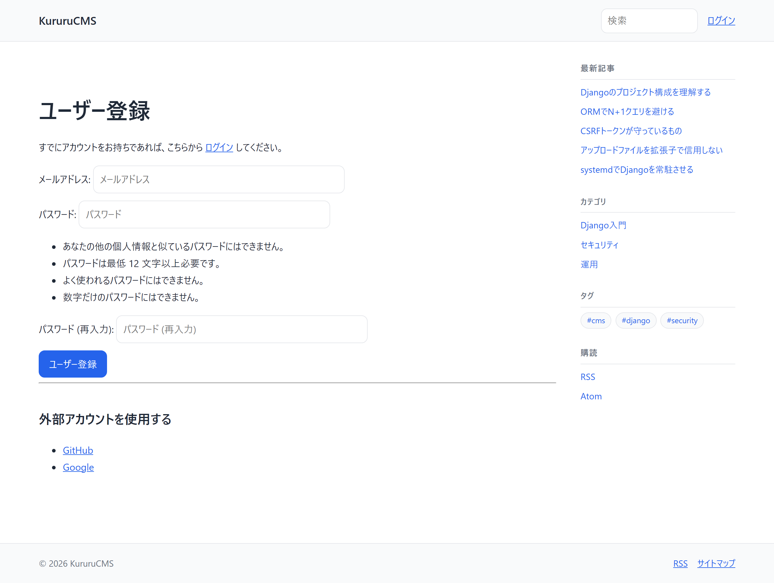 ユーザー登録