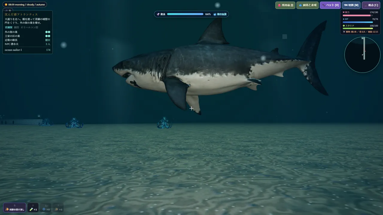 沈んだ都の海底を泳ぐ潮影サメ