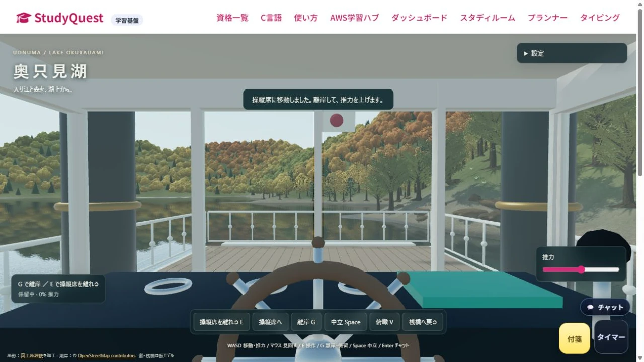 遊覧船の操縦席から湖と山を眺める画面（3D再現）