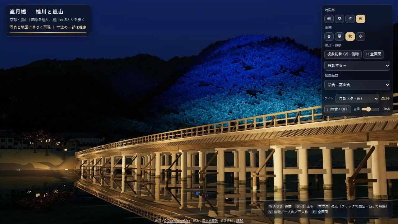 暖かい橋の照明と青い山並みが桂川に映る夜のブラウザ画面（3D再現）